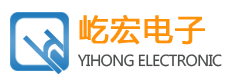 廈門(mén)屹宏電子科技有限公司